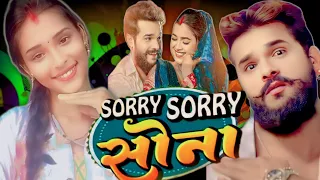Emotional Rollercoaster in Sorry Sorry Sona 🎢 #KheshariLalYadav #ShivaniSingh