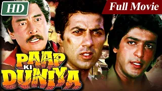 सनी देओल और चंकी पांडे की बेहतरीन हिंदी एक्शन फिल्म Paap Ki Duniya Full Movie |Hindi Action Movie HD