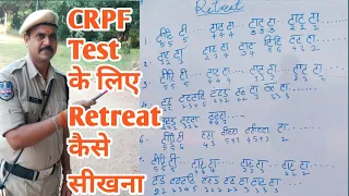 CRPF Test के लिऐ Retreat कैसे सीखना । How to learn Bugle Calls For beginners by Telangana Police