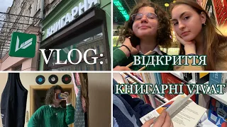 Влог: відкриття книгарні VIVAT/ київські секонди