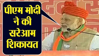 Rajasthan Elections 2018 : PM Modi ने जब Speech से पहले Public से की शिकायत | वनइंडिया हिंदी