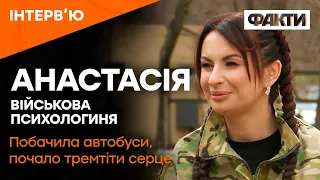 Хтось плакав, а ХТОСЬ МОЛИВСЯ: неймовірна історія ПОЛОНУ Анастасії з позивним АФІНА