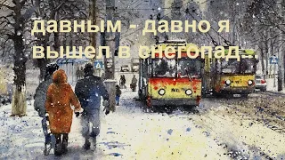 Пока я спал повсюду выпал снег!  Борис Рыжий!