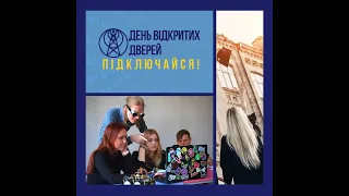 ONLINE день відкритих дверей радіотехнічного факультету КПІ ім. Ігоря Сікорського