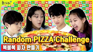 아무토핑챌린지! 의문의 맛, 🍕복불복 피자만들기🍕 Random Pizza Challenge[포켓TVX놀아줘클럽] 76화