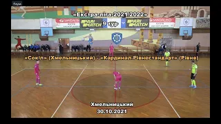 "Сокіл" - "Кардинал-Рівнестандарт" - 2:3, Екстра-ліга, 9 тур (30.10.2021)