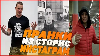 Михаил Литвин / Edward Bil / Subo / ПРАНКИ ИЗ СТОРИС ИНСТАГРАМ