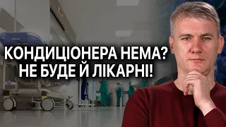 ТЕРОРИЗМ НСЗУ: МОЗ погрожує лікарням?