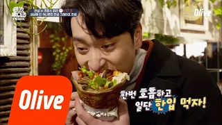 One Night Food Trip 2018 파리의 길거리에서 만나는 ′크레페′ 두번 세번 드세요!! 180411 EP.7