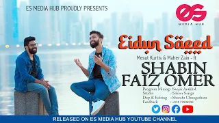 عيد مبــــــــــــــــــــارك 💞💞 | Eidun Saeed | Eid Cover Song | SHABIN & FAIZ OMER | QATAR