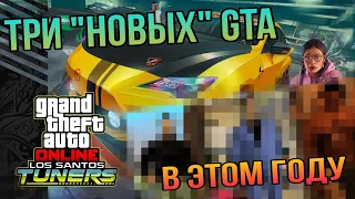 "НОВЫЕ" СТАРЫЕ GTA , ЧТО ЖЕ ИЗМЕНИЛ ПАТЧ ?!? И ДРУГОЕ В НОВОСТЯХ GTA 5 ONLINE LOS SANTOS TUNERS