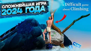 ВЫЛЕЗ ИЗ КУВШИНА И ПОЛЕЗ НА ГОРУ! ЭТО ЧТО, СПИДРАН?! [A Difficult Game About Climbing]