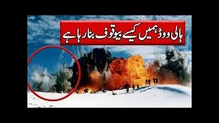 Cgi Technology in Urdu   Special Effects in Hollywood Movies   Purisrar Dunya Urdu Documentaries 720