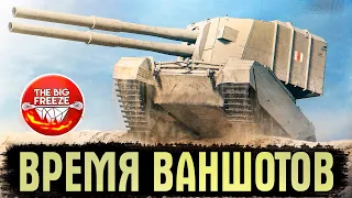 ТРИ ОТМЕТКИ НА БАБАХЕ #2 - ФОТОГРАФИРУЮ ТАНКИСТОВ В РАНДОМЕ НА FV4005! СТРИМ WORLD OF TANKS