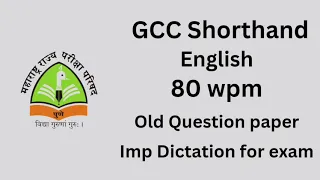 English Shorthand Dictation 80 wpm | 80 wpm English Dictation | Useful Dictations 80 wpm