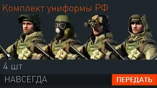 КАК ПОЛУЧИТЬ СКИНЫ РФ БЕСПЛАТНО В WARFACE 2020 - Новые Февральские Награды