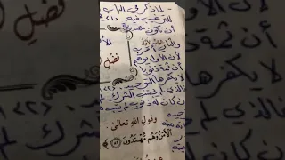 طريقة دراسة كتاب التوحيد