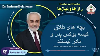 (show5233). بچه های طلاق کیسه بوکس پدر و مادر نیستند