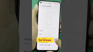 App ธนาคารเข้าไม่ได้ใช่มั้ย ลองทำตามนี้ดู