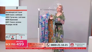 Телемагазин Версаль 08.04.2021 #1