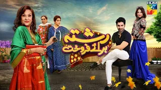 Rishta Baraye Farokht | Telefilm | HUM TV