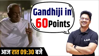 GANDHI JII IN 60 POINTS | HISTORY OF GANDHI JII | MAHATMA GANDHI BIOGRAPHY | INDIAN HISTORY AMAN