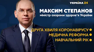 Максим Степанов на #Україна24 // ЕКСКЛЮЗИВНЕ ІНТЕРВ'Ю – 31 серпня