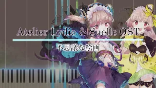 【Atelier Lydie & Suelle】不思議な絵画【ピアノアレンジ】