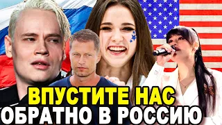 ДОВЫЕЖИВАЛИСЬ ГОСПОДА! Мировые Звезды Рвутся в Россию Из За Нехватки Денег! Певец Шаман Стал…