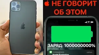 Apple iPhone 11 Pro УДИВИЛ! ОБЗОР, характеристики, Чем отличается от iPhone 11 ?