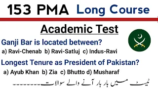 PMA Long Course Academic Test Repeated Questions | 153 PMA Academic Test Preparation