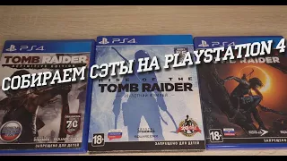 Моя коллекция игр на Sony Playstation 4(PS4) ,Часть 5: Желаемые игры для коллекции PS4