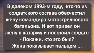 В Военной Части Обесчестили Жену Командира! Сборник Самых Свежих Анекдотов! Юмор!