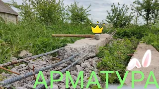 арматура из столбов.добыча арматуры