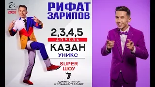 Рифат Зарипов -  Супер шоу 7  Яңа пародиялар 2019