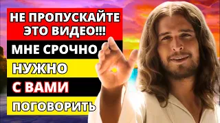 📢 БОГ СКАЗАЛ: Ваши молитвы были услышаны, откройте это видео СЕЙЧАС и получите Слово Божье 🕊️