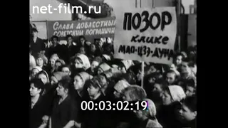 1969г. Москва. Первый подшипниковый завод. митинг