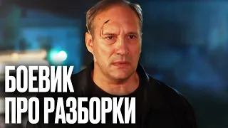 🔥 Убойный БОЕВИК - МЕНТЫ против ВОРОВ - Лучший Фильм 2022 - Хороший Плохой Коп