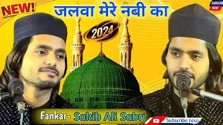 जलवा मेरे नबी का इस कव्वाली ने कमाल कर दिया jalba mere navi ka fankar ; Sakib Ali Sabri #qawwali