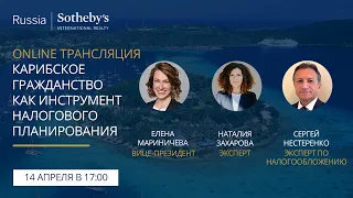 Карибское гражданство как инструмент налогового планирования