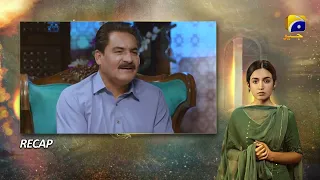 Recap Pyari Nimmo Episode 22 - 3rd October 2023 - HAR PAL GEO