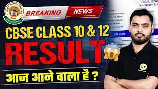 CBSE Result 2024: Today CBSE Class 10th and 12th Result Out ? | CBSE Latest News | Check Result Live