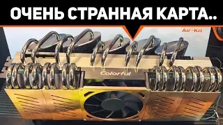 ❌Самая огромная видеокарта с топовым охлаждением❌