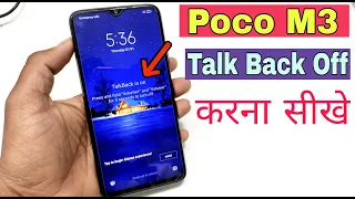 Poco M3 Talkback is on press and hold volume and volume for 3 seconds to turn off | Talkback Off |