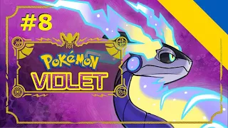 Другий значок та база команди "Стар" Pokémon Violet українською на Nintendo Switch Oled