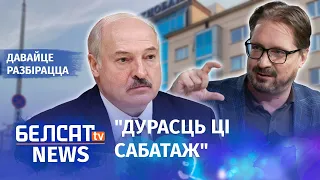 Лукашэнка закрыў мяжу не праз палітыку? | Лукашенко закрыл границу не из-за политики?