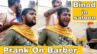 Prank on Barber | Binod in saloon| Prakash Peswani |