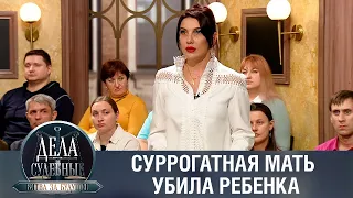 Дела судебные с Алисой Туровой. Битва за будущее. Эфир от 26.05.23