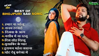 LIVE | सदाबहार दर्द भरे गाने | Sad Song | Nonstop Dard Bhara Gana | Heart Broken Song