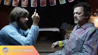 Безупречная жизнь (2018) – русский трейлер